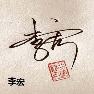 陈欣瑶的纯人工手写艺术签名设计作品欣赏,陈欣瑶的一笔签名设计、数字、商务、工作签名设计,手写签名设计 - 手写仔