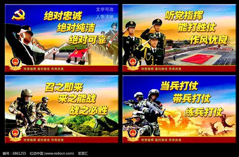 武警标语口号文化警营文化展板图片下载_红动中国