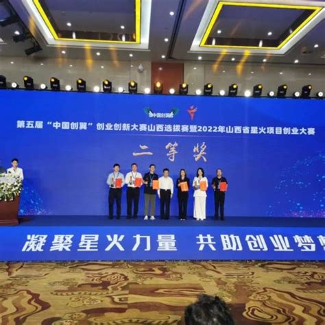 山西朔州市项目在2022年山西省星火项目创业大赛中获二等奖_中国发展网