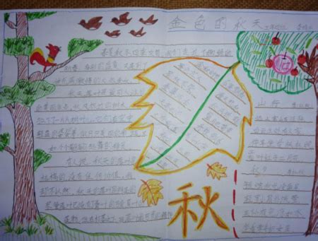 儿童手工树叶贴画图片 孔雀的粘贴方法 - 有点网 - 好手艺