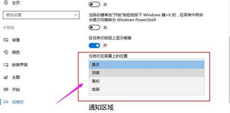 win10任务栏怎么还原到下面_Windows10 系统桌面底部的任务栏在侧边了怎么还原-CSDN博客