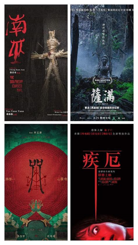 中国妖魔鬼怪的电影推荐 中国恐怖片十大鬼片