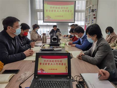 淮安市科学技术协会