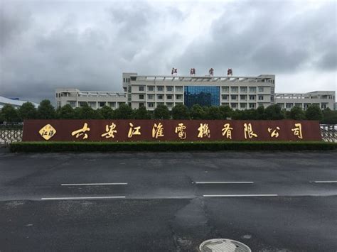中国电信智慧六安体验馆-杭州向正科技有限公司