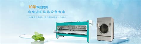 广州洗涤设备生产厂家-广州力净智能科技有限公司