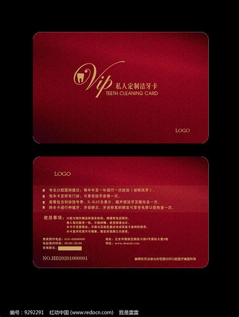 高端会员卡设计图片下载_红动中国