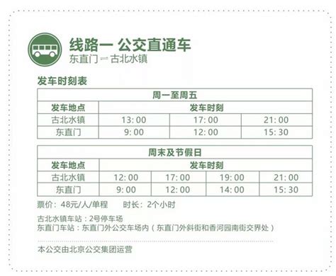 2020温州S1线免费公交接驳首末班车时刻表（最新）- 温州本地宝