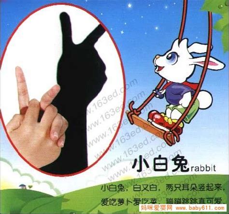 幼儿园手影游戏：小白兔 - 幼儿园手影