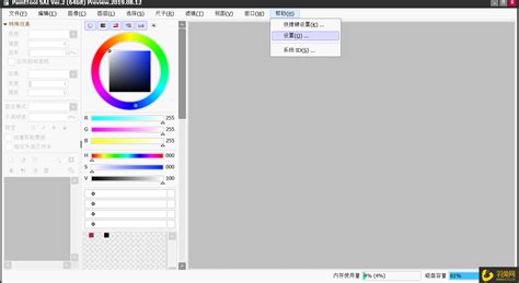 【亲测能用】SAI中文版2020【SAI绘画软件v2.0】 中文免费官网版-羽兔网