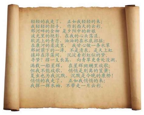 再别康桥（徐志摩1928年创作新诗） - 搜狗百科