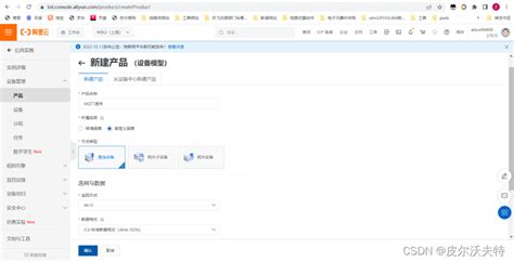 阿里云平台搭建_阿里云云平台做怎么搭建云组态-CSDN博客