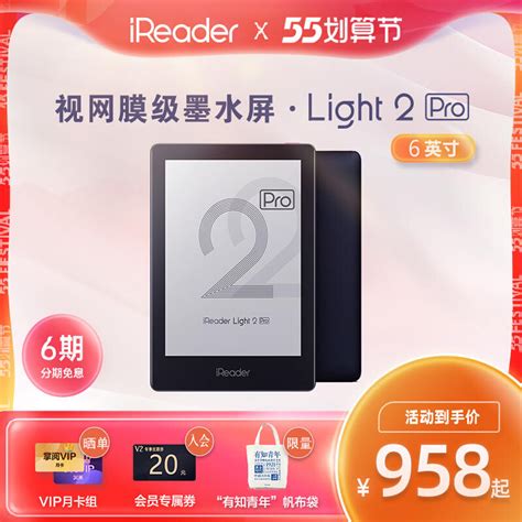 【2022新品】掌阅iReader Light2 Pro 大内存电子书阅读器高清墨-淘宝网