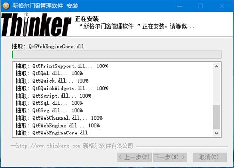 新格尔门窗软件下载-新格尔门窗软件正式版下载[门窗设计工具]-pc下载网