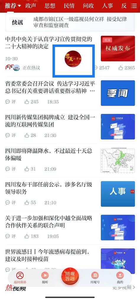 四川省有线广播电视网络股份有限公司凉山分公司-产品业务