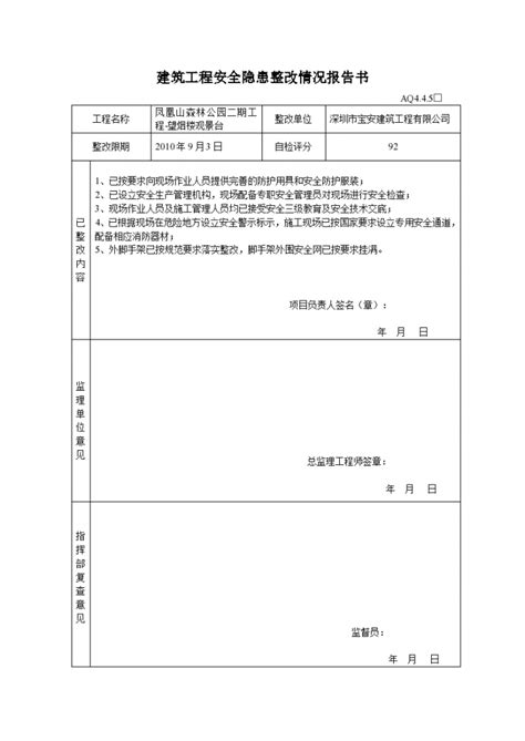 DG/TJ08-2244-2017建筑改造项目节能量核定标准上海市工程建设规范_虎窝淘