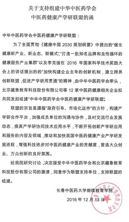 长春中医药大学评选出“感动校园”十大人物-中国吉林网