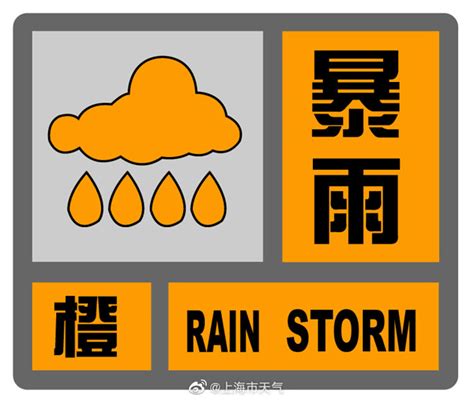 暴雨橙色预警继续！提醒考生、家长注意防雨防雷！