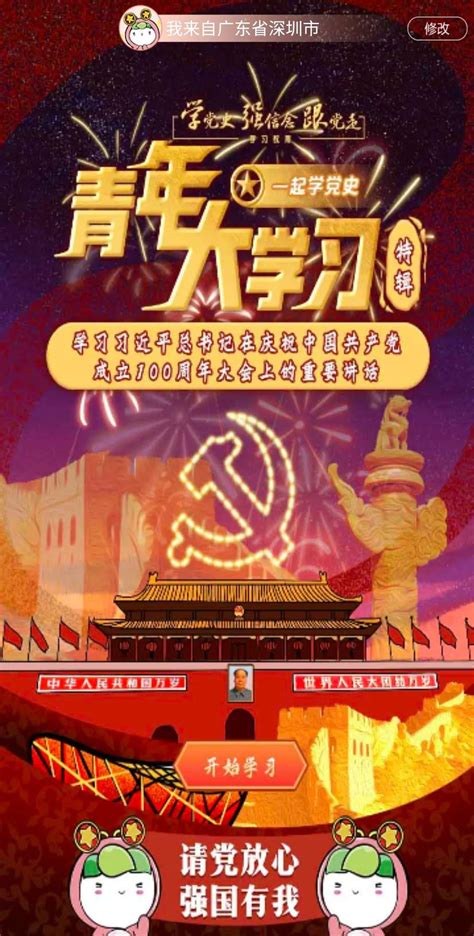庆祝中国共产党成立100周年|中国共产党永远年轻的红色基因_理通三迤_新闻频道_云南网
