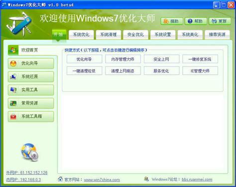windows优化大师官方下载-Windows优化大师7.99.13.604 绿色纯净版-东坡下载