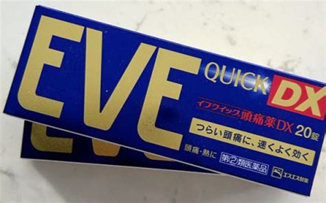 日本eve止疼药白兔止痛药蓝粉金色40粒*3盒99元布洛芬头疼药eve_虎窝淘