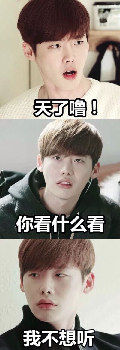 李钟硕朴信惠图片