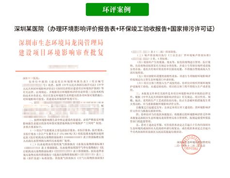 环评办理-环评手续、环保工程、环保管家一站式服务商-广州绿水清山环保有限公司