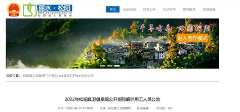 2023年浙江松阳农商银行员工招聘10人 报名时间3月20日截止