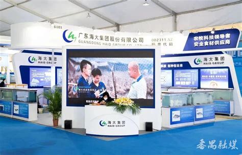 12月20日，第三届中国水产种业博览会暨第四届广东水产种业产业大会（水产种博会）在广州南沙开幕-展会新闻