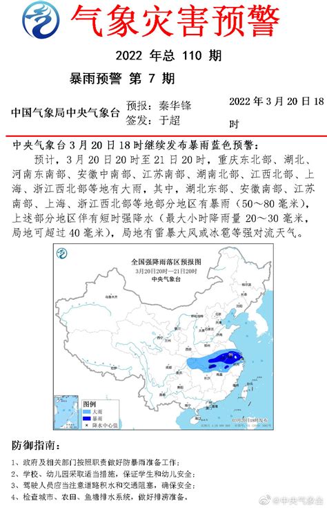 中央气象台今晨6时继续发布寒潮蓝色预警_凤凰网视频_凤凰网