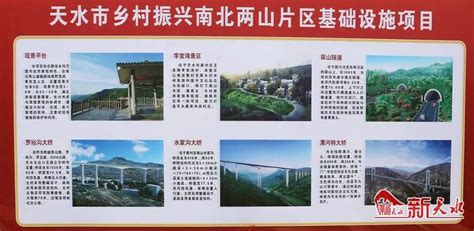 秦州区平南镇：乡村旅游成为产业振兴的新引擎(图)--天水在线