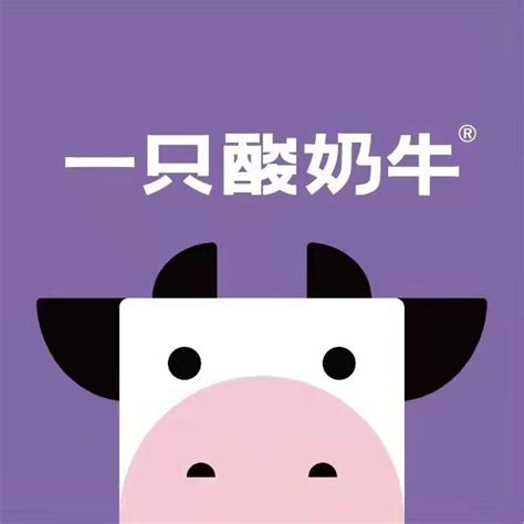 创意视觉『 一只酸奶牛 ｜夏日饮品合集』 新罐头_新罐头工厂-站酷ZCOOL