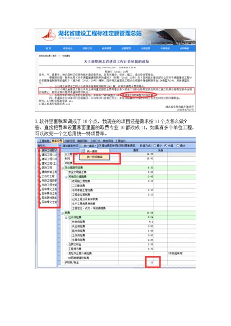 2018年湖北省计价定额宣贯课件，PPT格式，共479页_土木在线