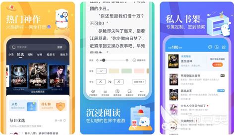 免费最全小说app推荐 免费小说排行榜 -pc6资讯