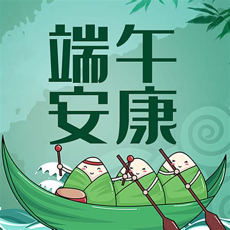 端午安康粽子粽叶绿色卡通手绘公众号次图海报模板下载-千库网