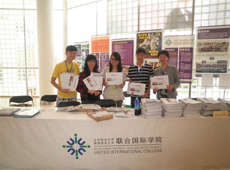 我在香港参加毕业典礼 | UIC专场在浸大举行-北京师范大学-香港浸会大学联合国际学院