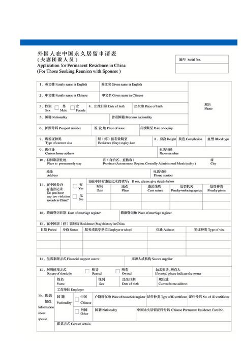 此类外籍人士可以直接申请中国永久居留身份_中金在线财经号
