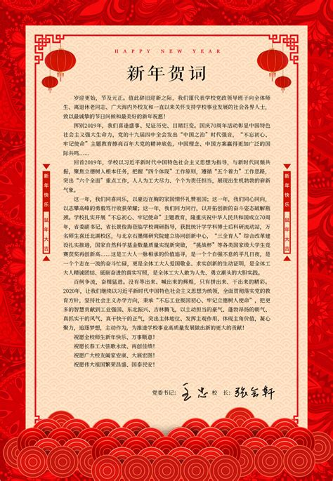 2021年新春贺词 - 新闻资讯 - 陕西燃气集团有限公司