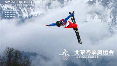 2022年北京冬奥会开闭幕式时间 冬奥会时间2022具体时间安排