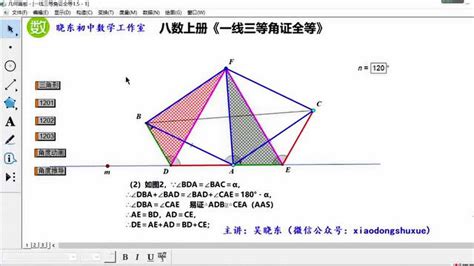 2023年初中数学三角形相似6大模型_三角形_中考网