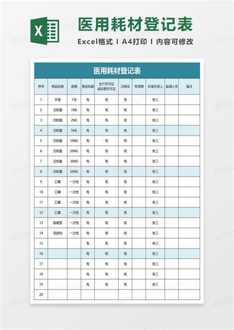 采购入库明细表怎么汇总