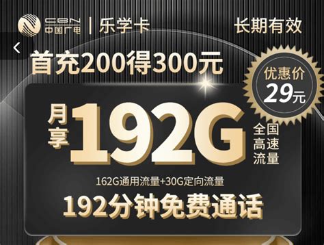 中国广电5G官网10099正式上线 - 知乎