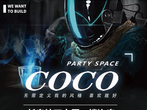COCO酒吧 ‖ 3D表现 _Lmm林沐沐-站酷ZCOOL