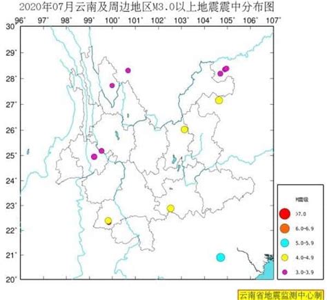 2020年07月云南及周边地震活动概况 | 国为减隔震网