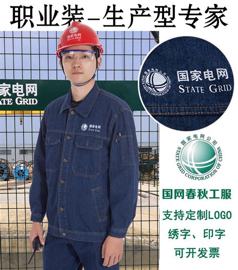 中国电建工作服款式-蓝色工人-职业服装设计-服装设计