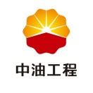 中国石油石化企业信息技术交流大会