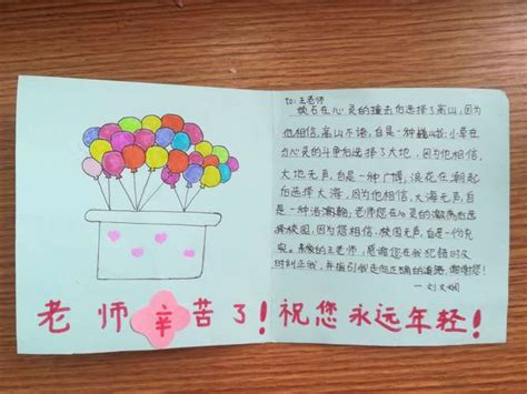 2020关于教师节的祝福语怎么说 9月10日适合教师节发的说说 _八宝网