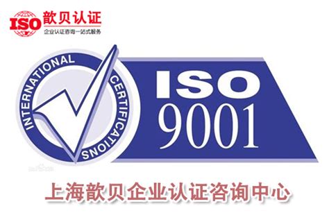 ISO9001证书样本 - 欧瑞认证有限公司