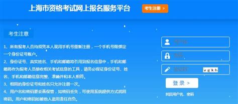 上海市2021年二建报名官网3月23日开通报名_中大网校