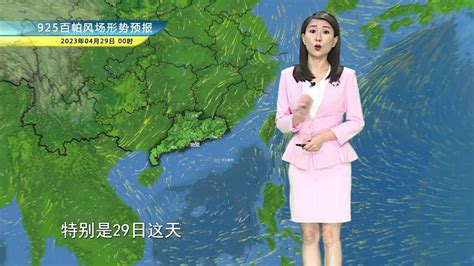 2023年4月26日晚间珠海天气预报_腾讯视频
