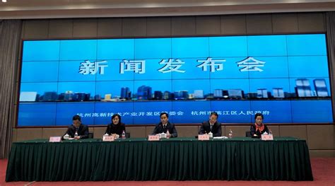 重磅来袭 杭州高新区（滨江）“1+X”产业政策3.0版发布